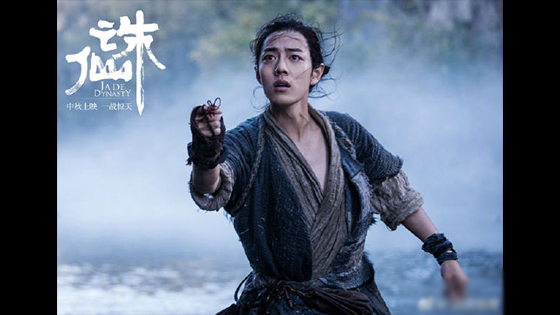 JADE DYNASTY Teaser Trailer: Xiao Zhan new movie 2019.