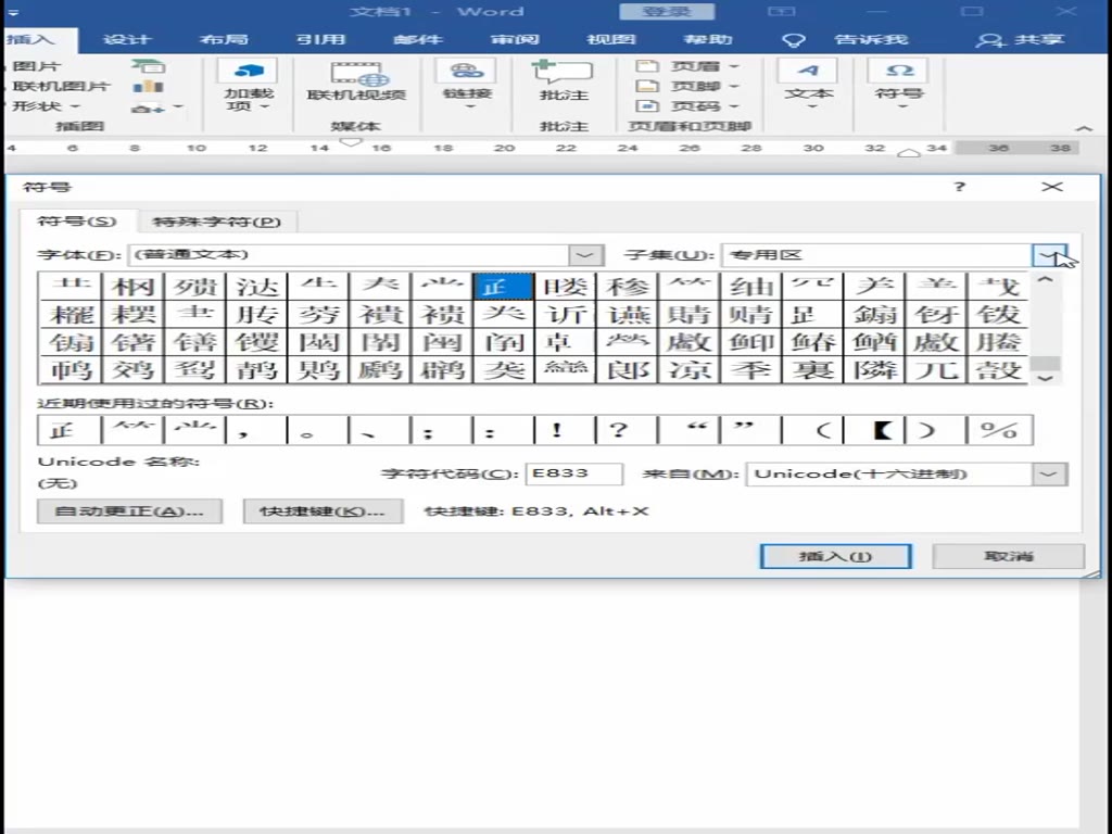 How to input the side header in word is so simple