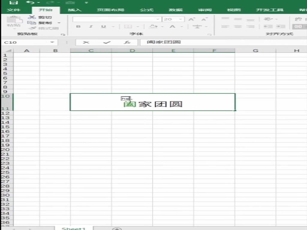 This is how to add Pinyin in Excel