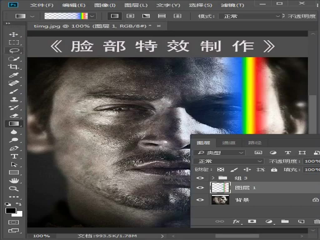 New Layer Gradient Tool Special Effect Addition Russell Rainbow Lab A Gradient Filter Fuzzy Gauss Fuzzy Mode for Overlay