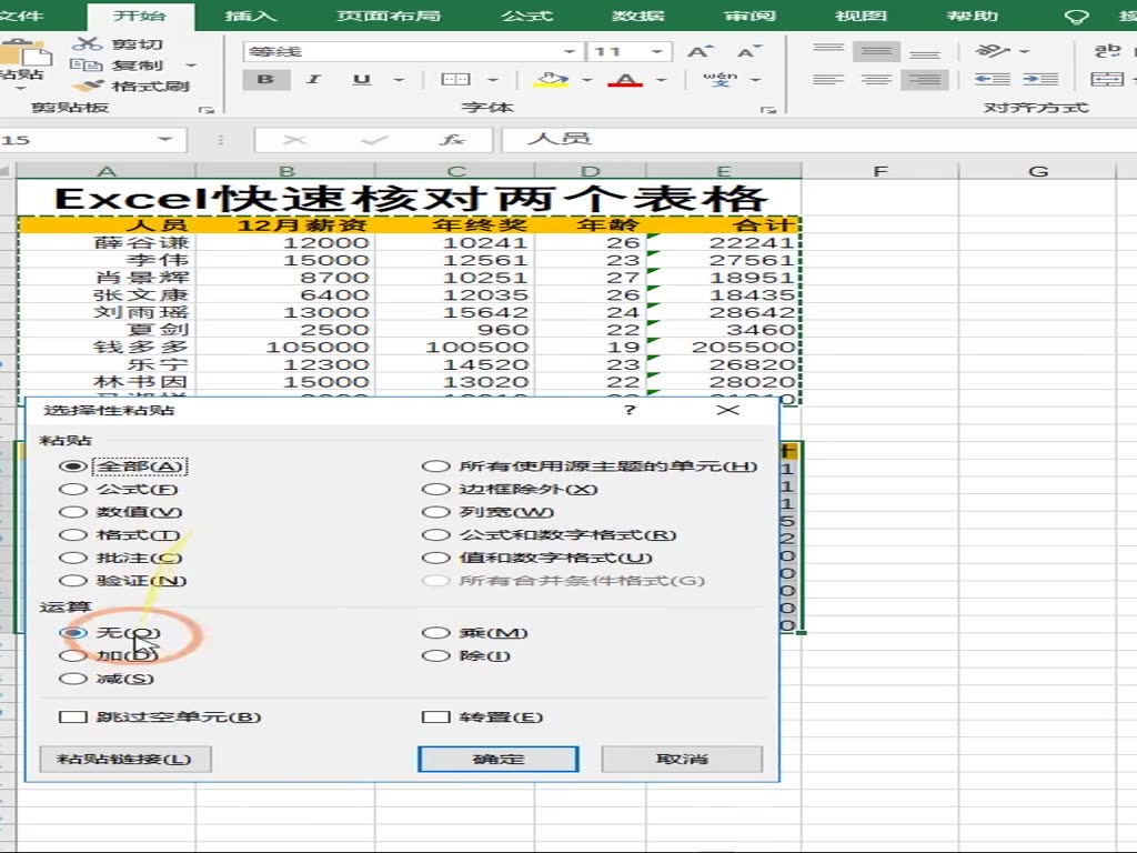 The boss asked you to check two Excel forms. What should you do?