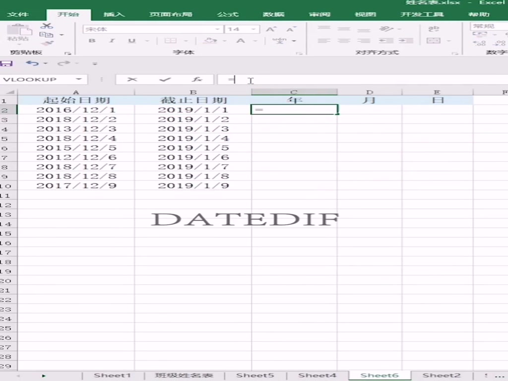 Date calculation function, remember this one, solve most of your troubles