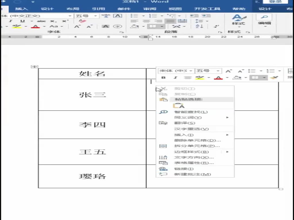 Insert pictures into documents without distortion to make tables look better