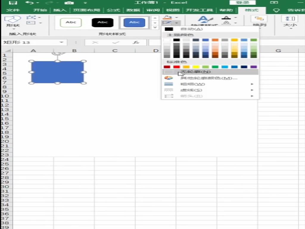 Quickly make nine palace pictures with excel, will you?
