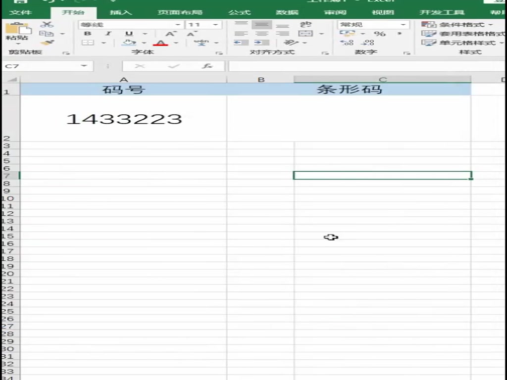You can also make barcode with excel, can you?