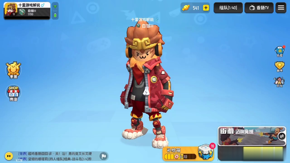 Sausage Party Tour: Is it cool to spend 520 candies on new skin?