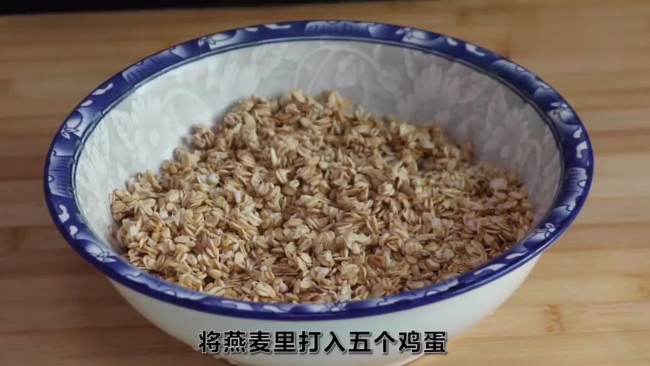 In autumn, we should eat more oats, add 5 eggs, not steamed or fried, simply make 2 kilograms is not enough to eat, really fragrant.