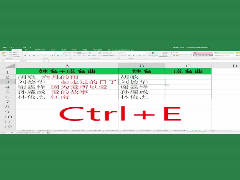 Excel's most practical shortcut key