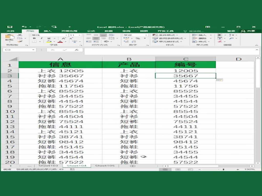 Excel Improves Work Efficiency Skills 9