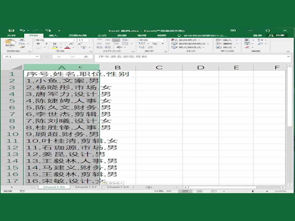 Excel Improves Work Efficiency Skills 8