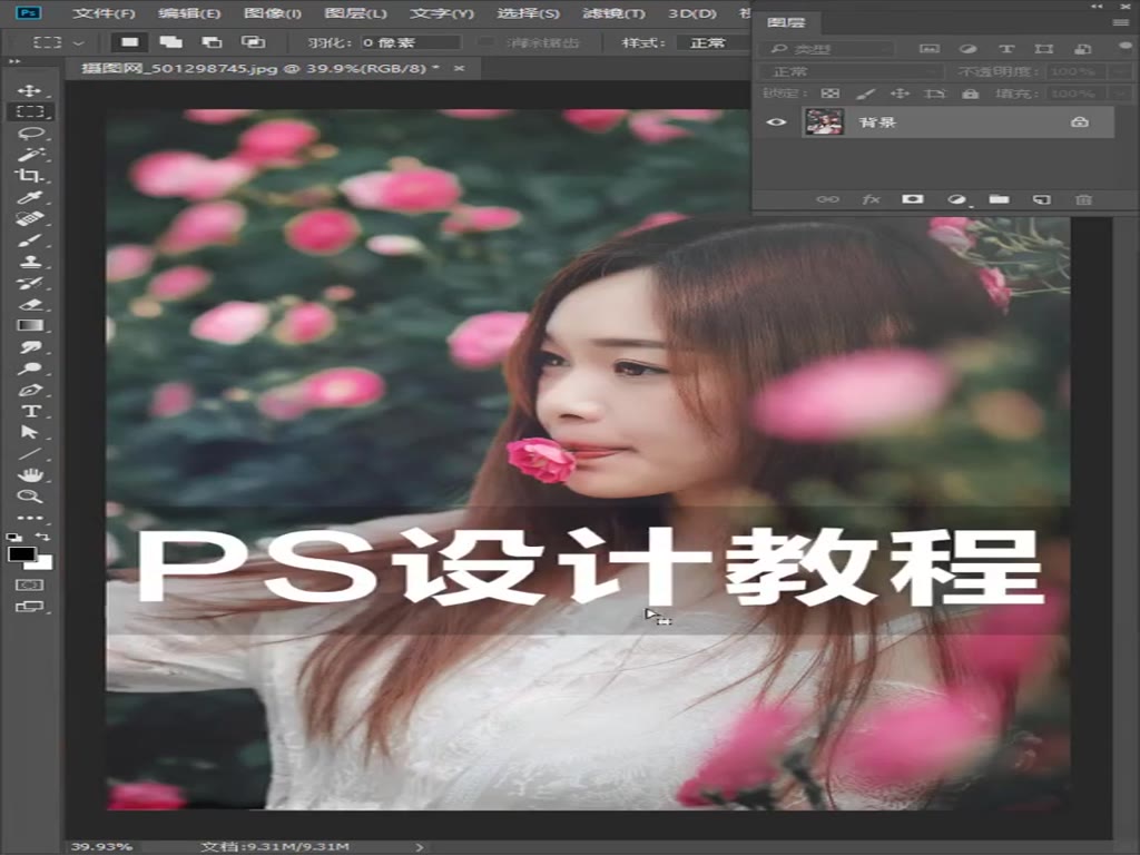 PS Quick Removal of Photo Watermarking