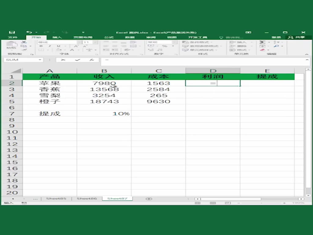 Excel absolute reference