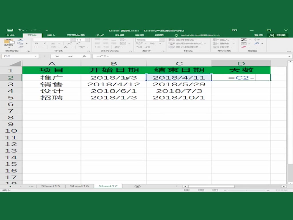Excel Improves Work Efficiency Skills 6