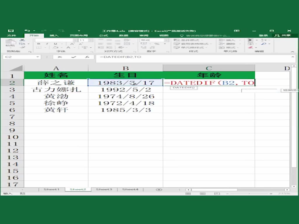 Excel Improves Work Efficiency Skills 5