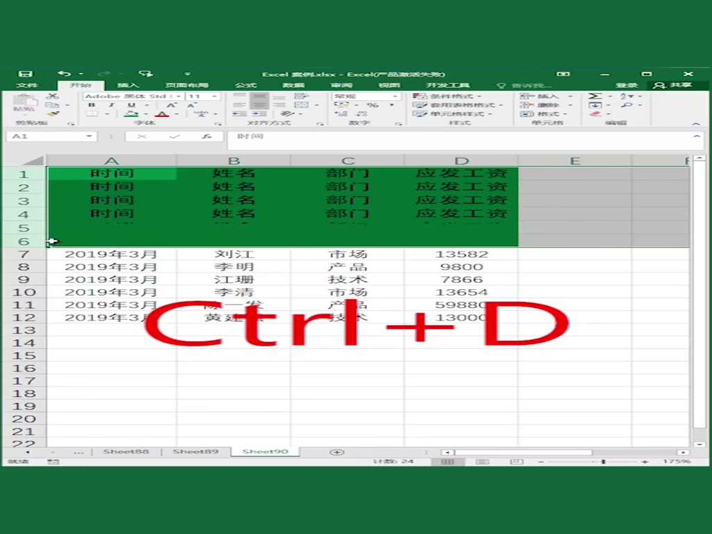 Excel Improves Work Efficiency Skills 4