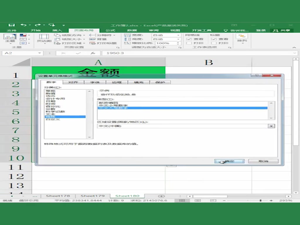 Excel Improves Work Efficiency Skills 16