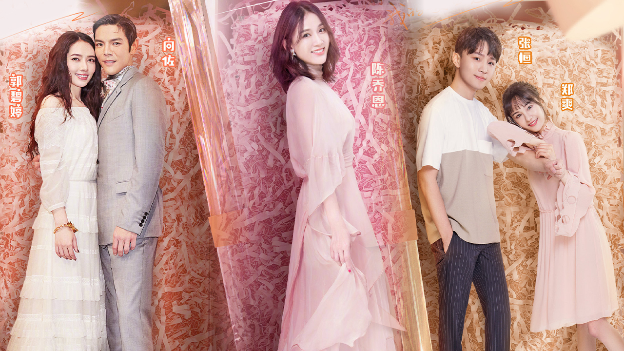 Daughters'love 2 posters are open, Zheng Shuang Zhang Hengwen is in position C, and Chen Jon is in an awkward position.