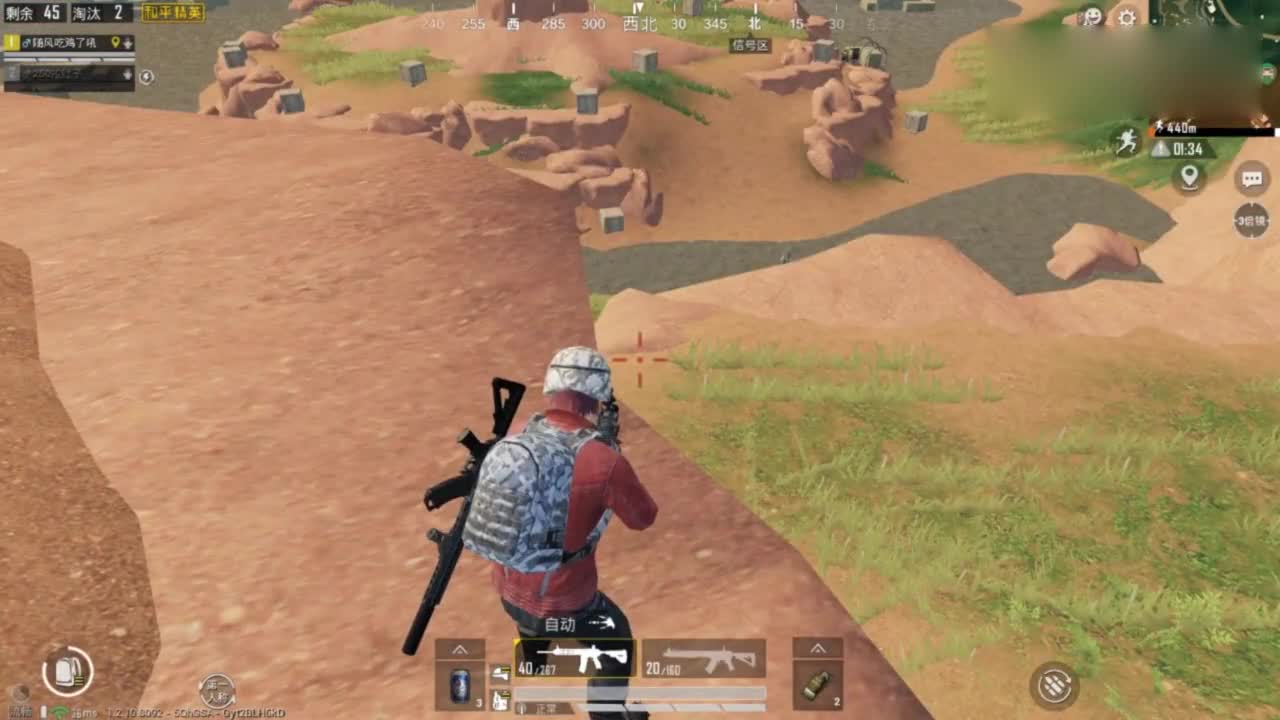 It's not easy to stand in the middle of the road in the final circle.