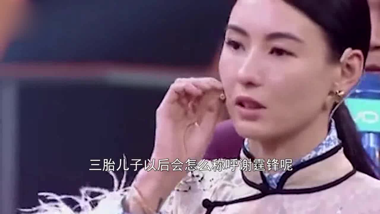 Cecilia Cheung was asked what his third son called Tingfeng Xie. She blurted out 8 words and was praised angrily. Her EQ was too high!
