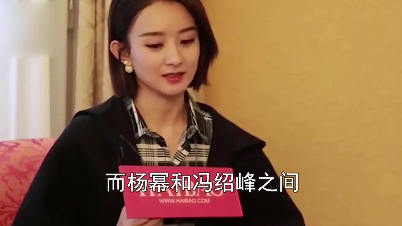 Yang Fang was asked if he would attend Zhao Liying's wedding. She answered 9 words directly. Feng Shaofeng was confused.