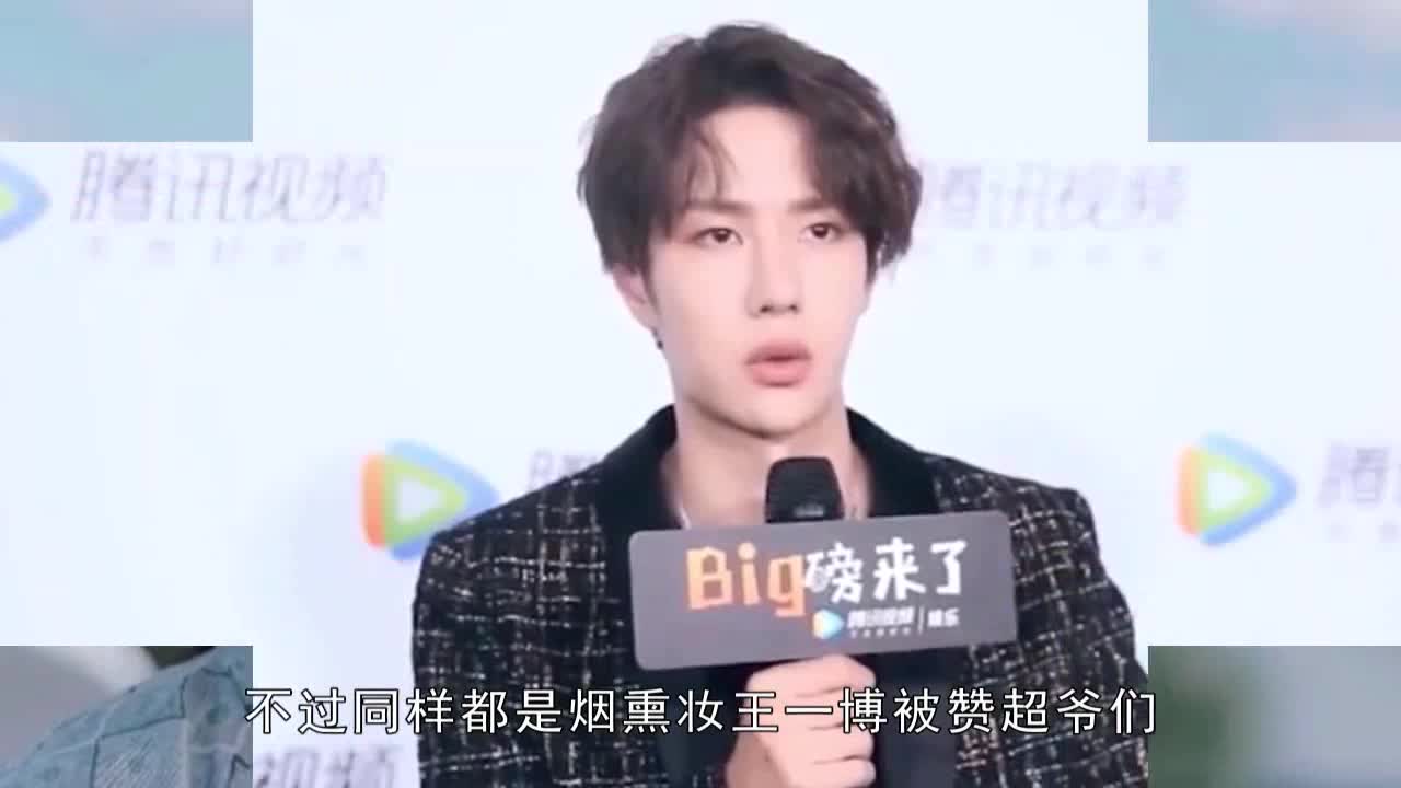 Wang Yibo tried to "smoke makeup" and was praised for exceeding the gentleman. Why was Cai Xukun scolded as "Niang Gun"?
