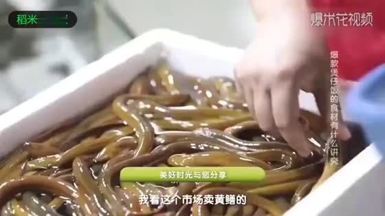 Mix rice with eel, and this way of eating