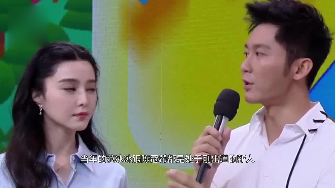 Fan Bingbing and Chen Guanxi's old photos have been exposed with huge amount of information. Netizens: No wonder Li Chen will break up.