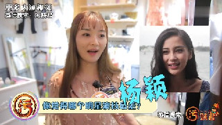 Which star do you think is good at acting? The last girl answered heartily (011619-213719)