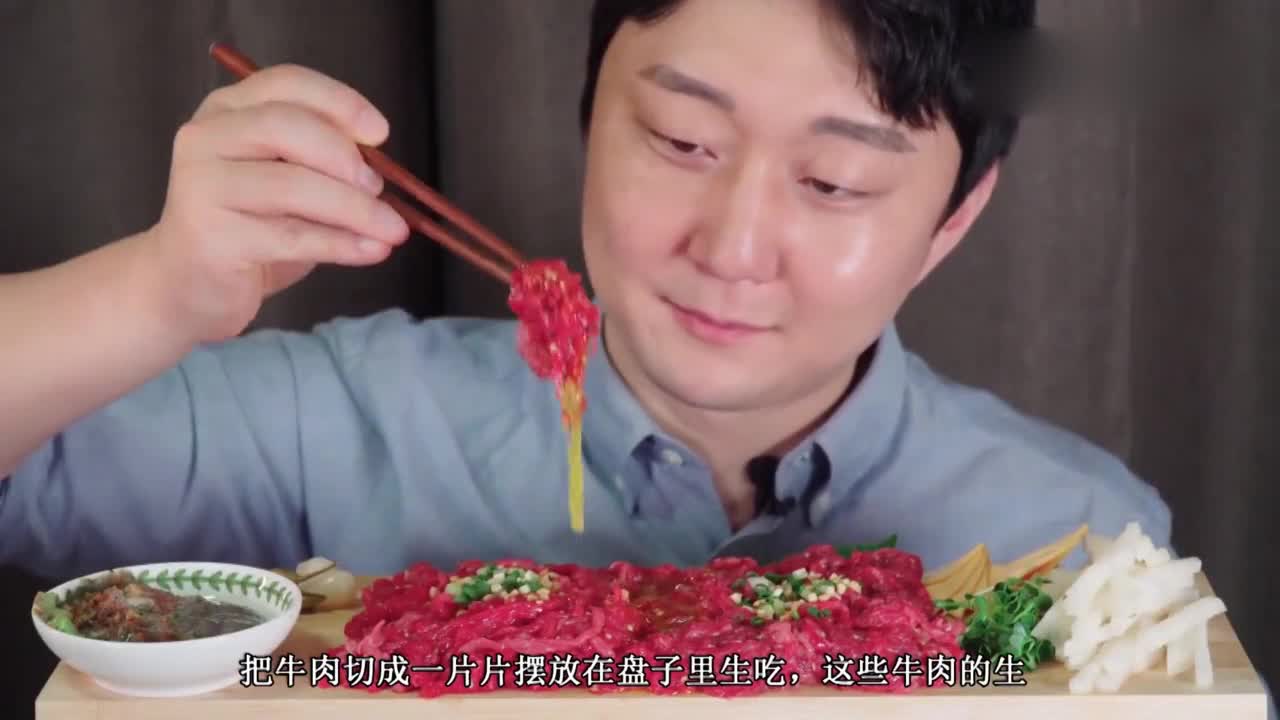 What do Japanese eat sashimi? Korean guys "eat raw beef" and watch my stomach tumble