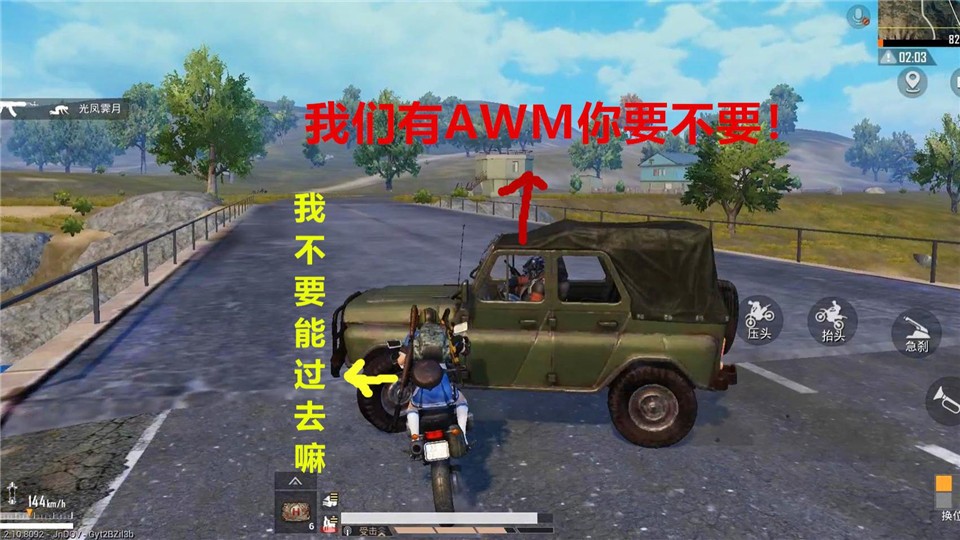 Jesse Peace Elite: The enemy blocked the way to send me AWM. Don't let me go. It's a dedicated courier.