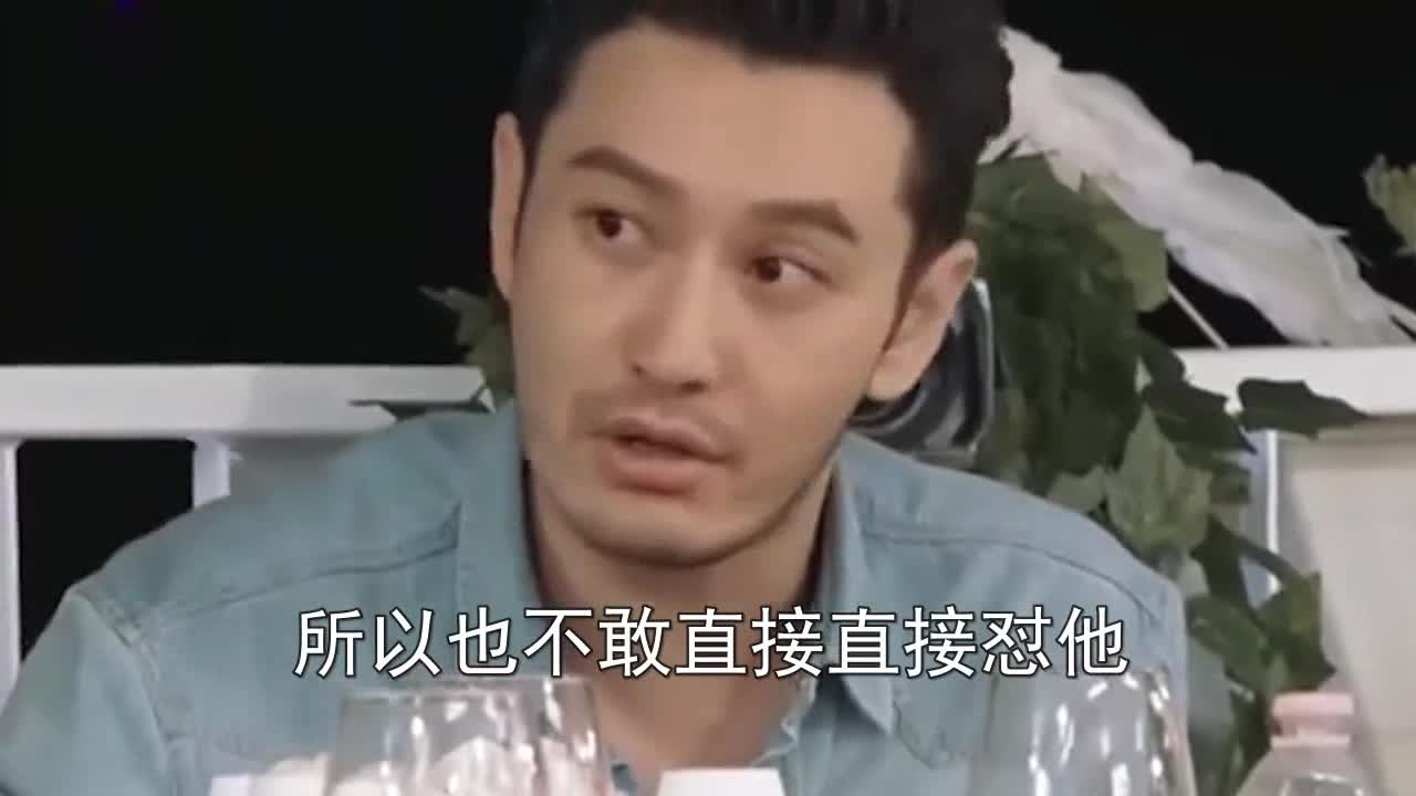 Huang Xiaoming dramatically deducted Lin Chef's salary. The Chef was so angry that he left the table on the spot. He blurted out three words too aggressively.