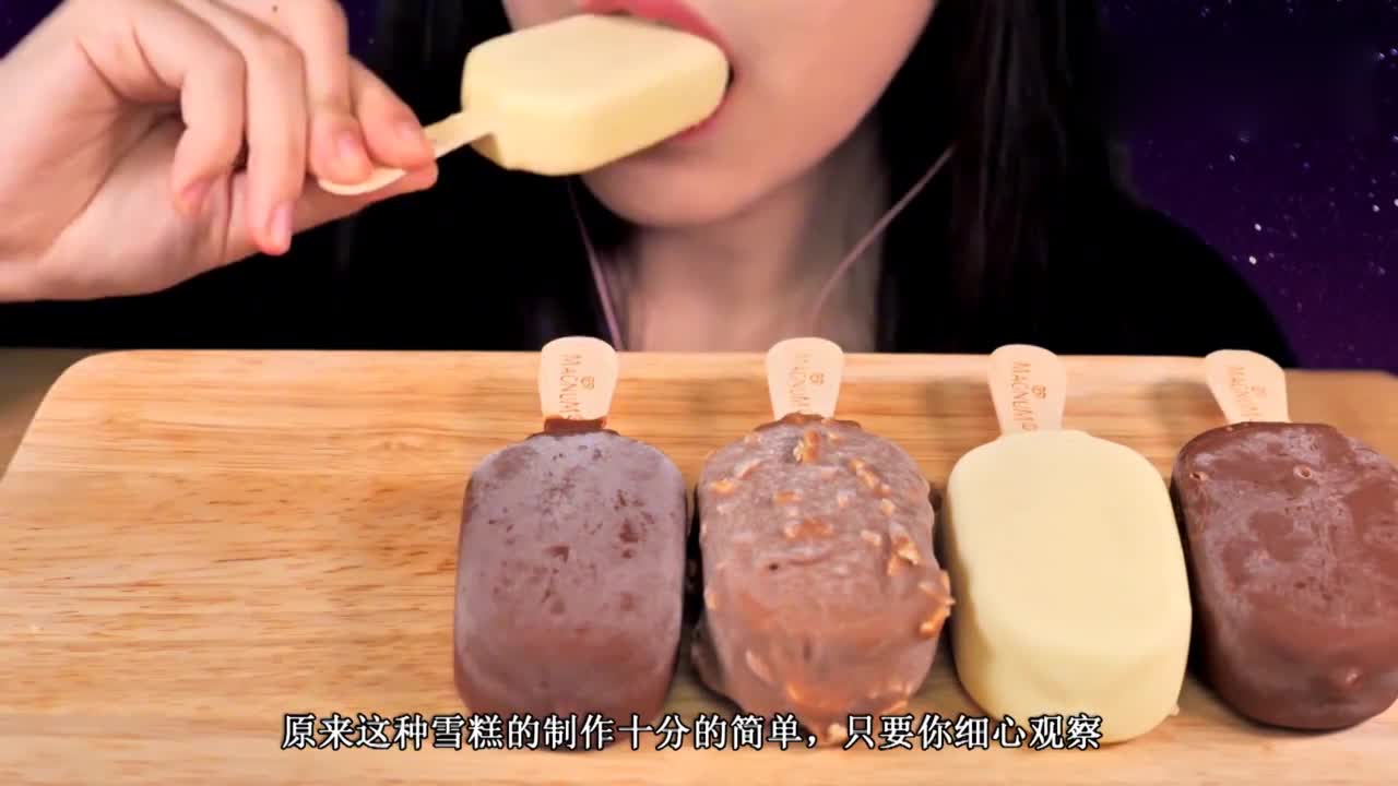 Supermarket sells super-expensive "Menglong Ice-cream". The Cowman teaches you how to make it. One can reach more than a dozen.