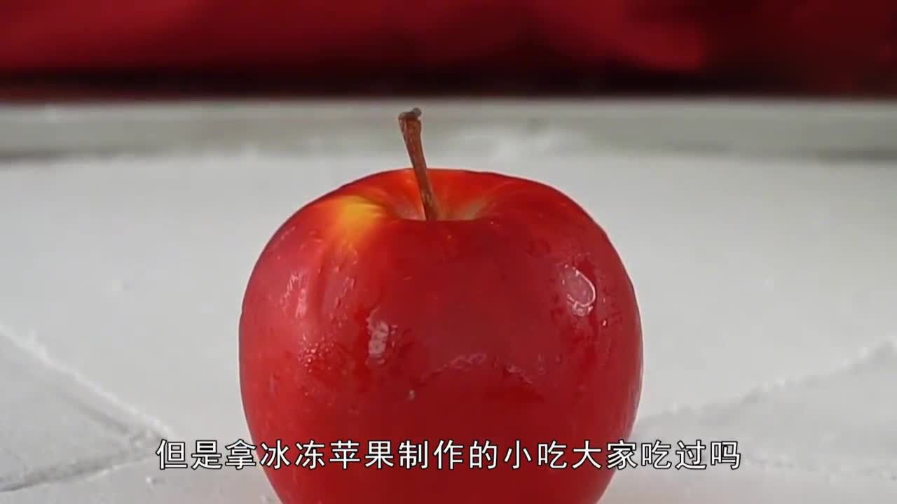 Making fried yoghurt with red and red "frozen apple", the finished product is amazing. Only 12 yuan is needed for a portion.