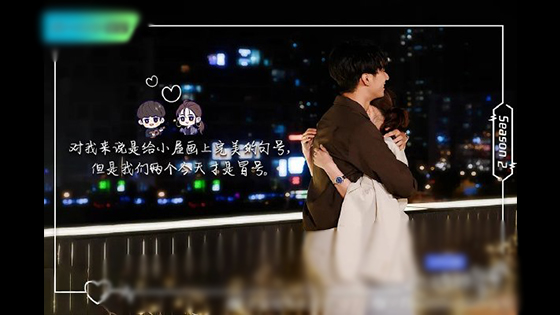 Heart Signal 2 Ending: Chen Yichen and Zhang Tian gets together.