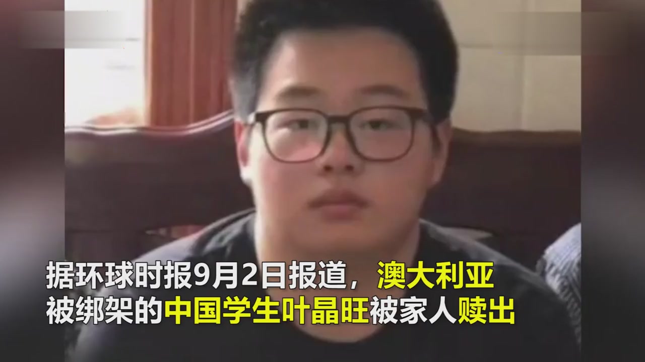 Sorrow! Video Disclosure of Abducted Chinese Overseas Students in Australia