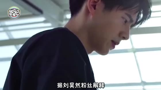 Liu Haoran was so miserable that he helped to publicize the brand for two months, but his last endorsement was suspected of being cut off by Xiao Zhan.
