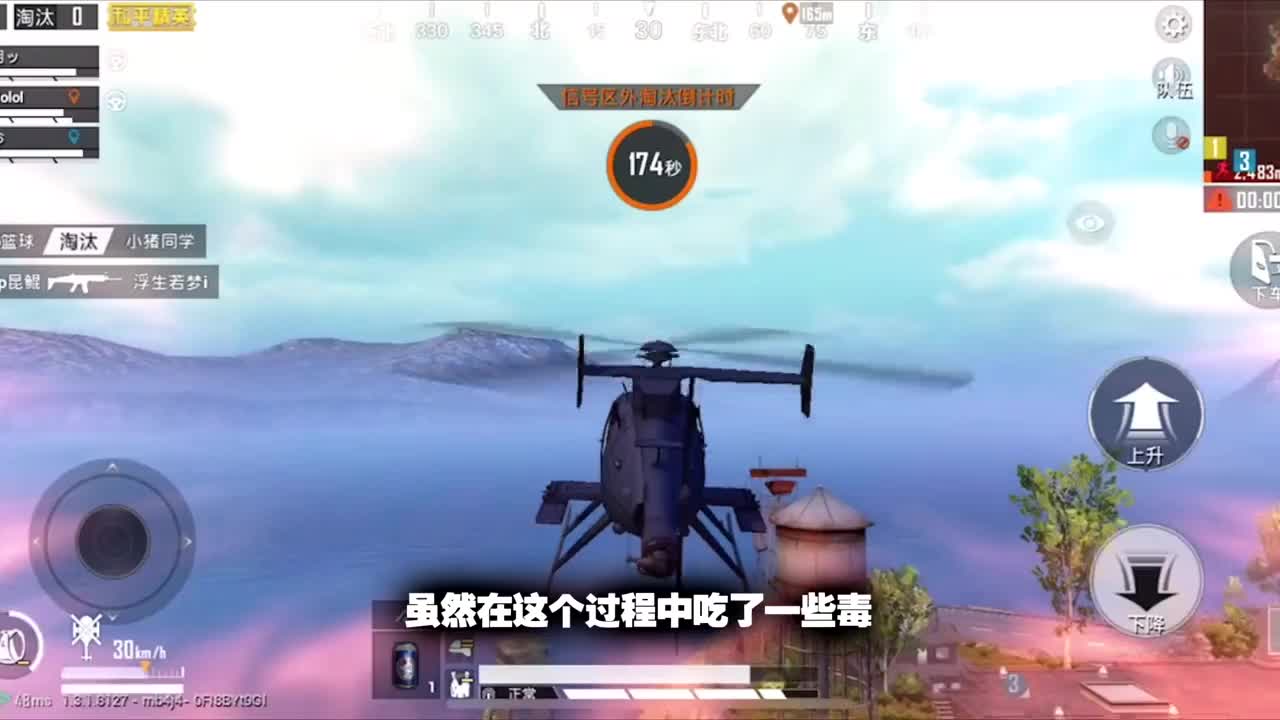 Perfect! Eating chicken joined the helicopter for the first time, and the land war became an air war.