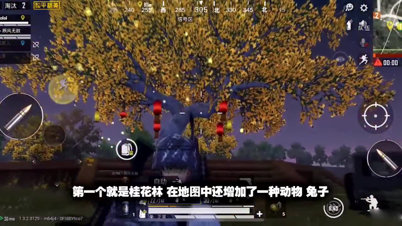 Peace Elite: Mid-Autumn Festival mode on line, even can bring pets?