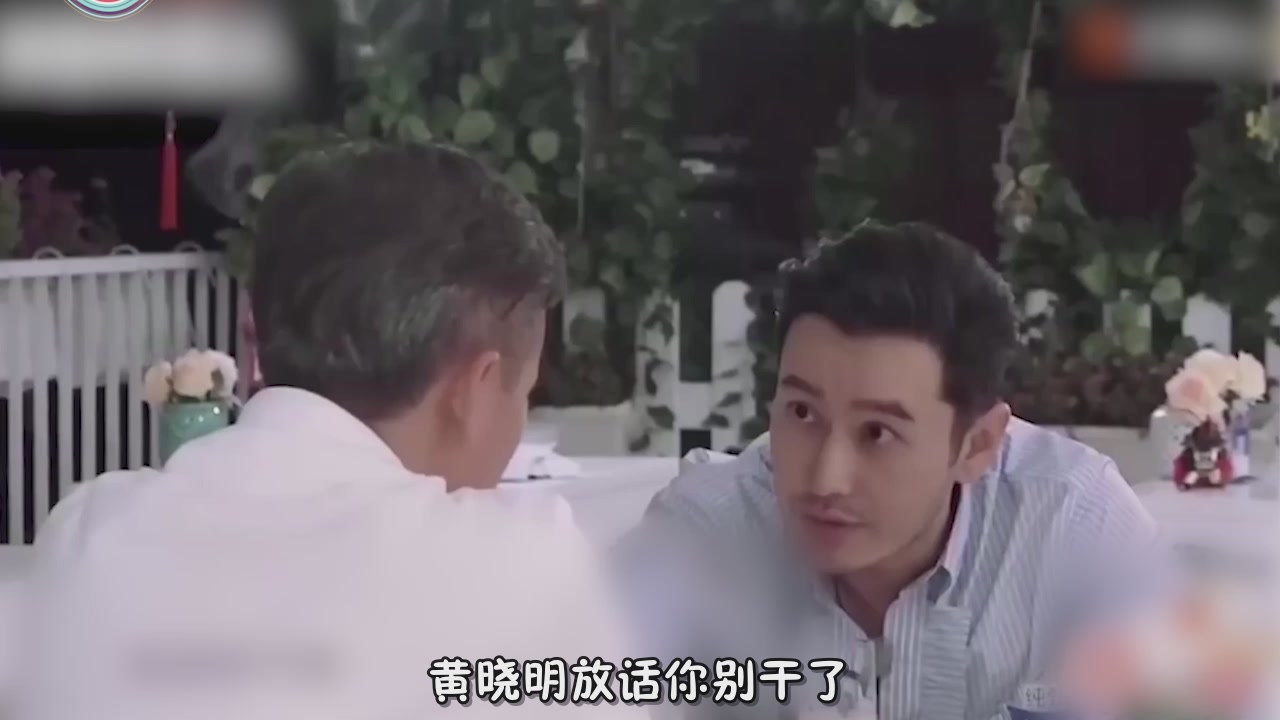 The Chinese restaurant grew up along the way, and men beyond Huang Xiaoming's control appeared.