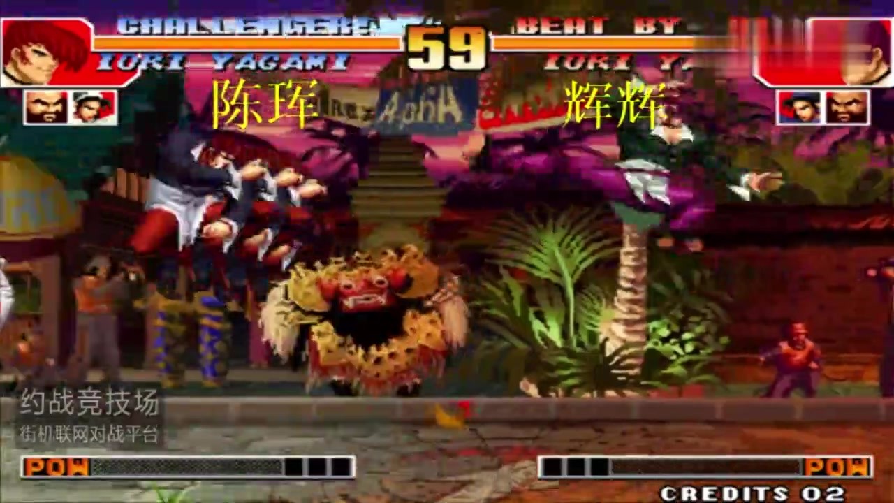 The king of fighters 97: how much blood can a big pig blow up and how much blood can be killed?