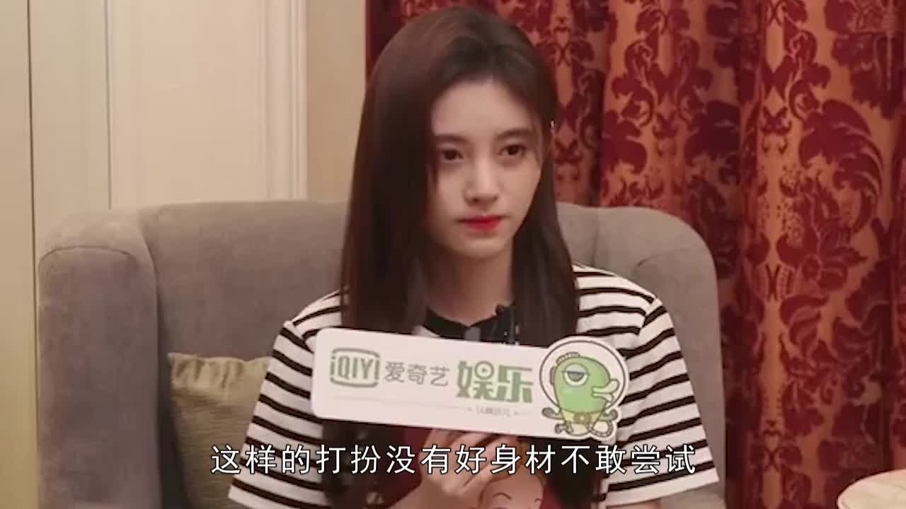 Ju Jingyi finally cultivated butterfly buttocks? When she flipped, fans couldn't move their eyes.