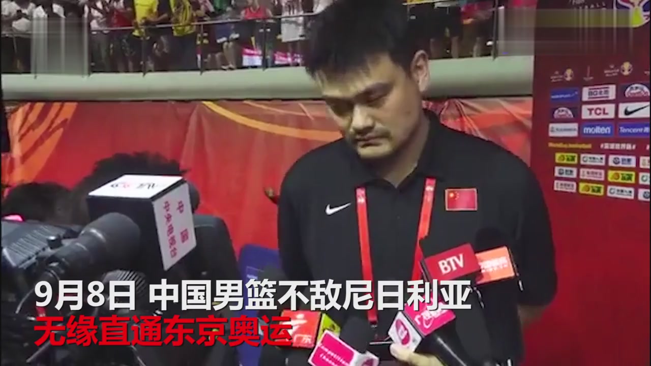 Yao Ming was interviewed and took the initiative to take responsibility for the loss of the game