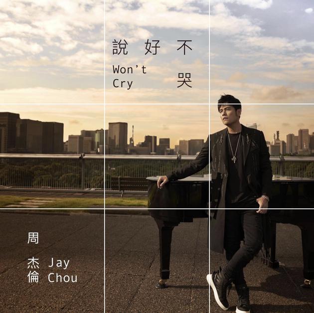 Jay Chou publicly announces the New Album title:Say no cry 2019