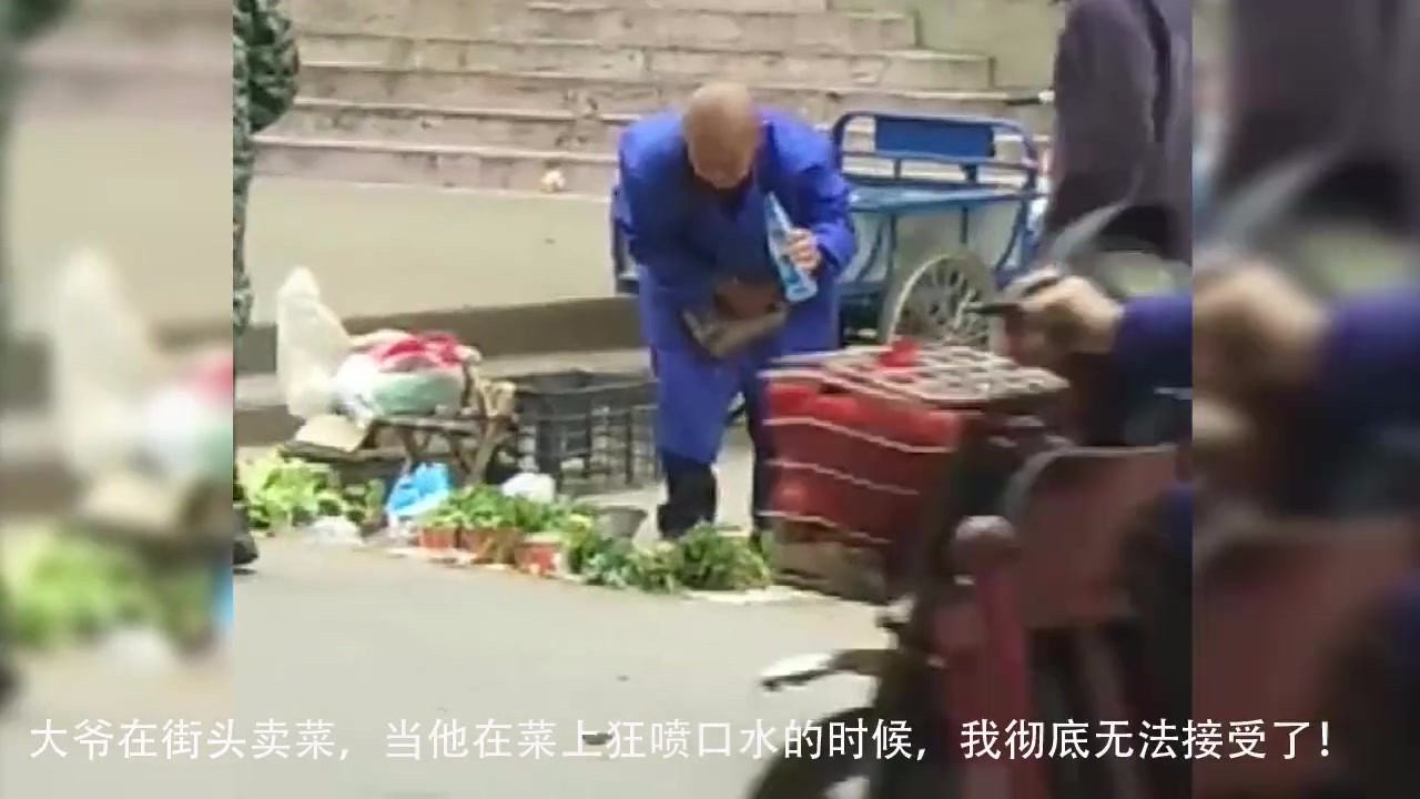 Grandpa sells vegetables on the street. When he sprays water on the vegetables, I can't accept it at all.