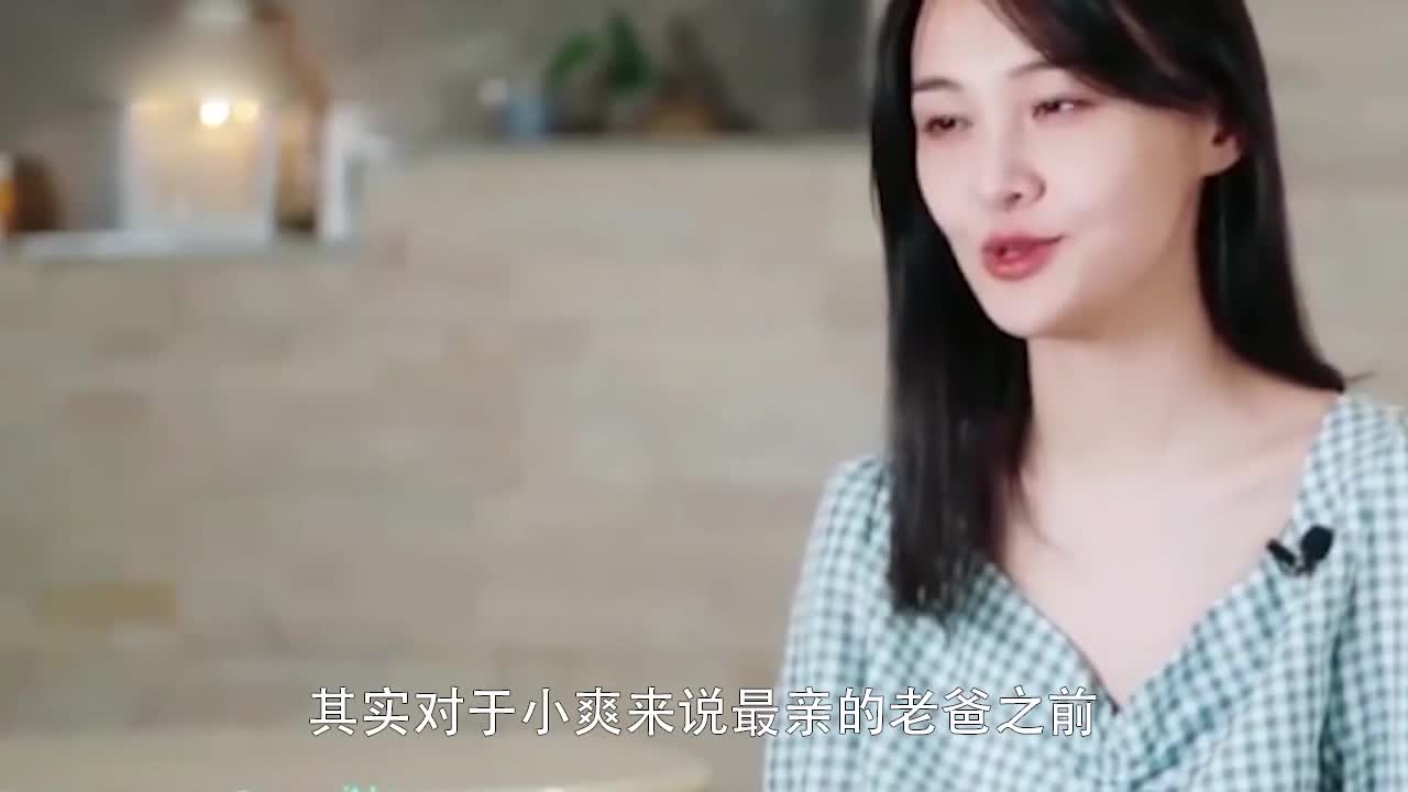 Bold enough! Zheng Shuang was asked where he liked Zhang Heng best. Hearing her answer, Shuang Dad couldn't sit still.