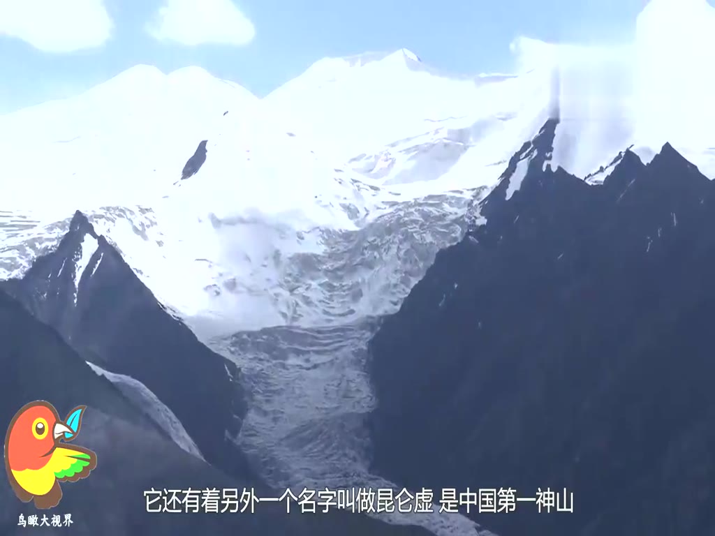 Kunlun Mountain 
