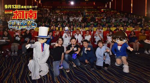 Detective Conan Movie 23 The Fist of Blue Sapphire China premiere ceremony