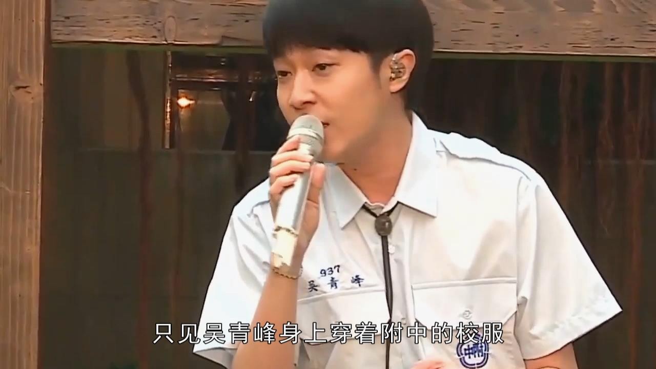Wu Qingfeng returned to his alma mater with his new song "Astronaut" 20 years later. At the age of 37, wearing school uniform is no offence and feeling.