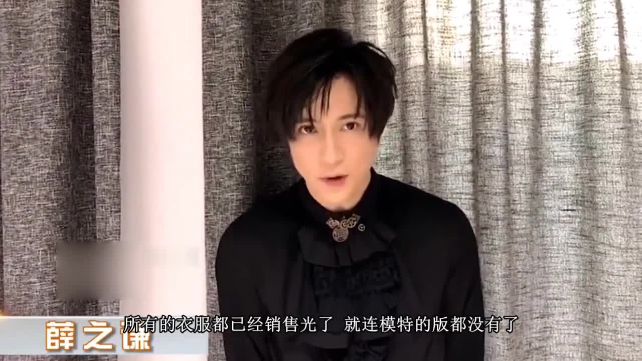 It's harder to grab tickets than the concert. Joker Xue's clothes are new.