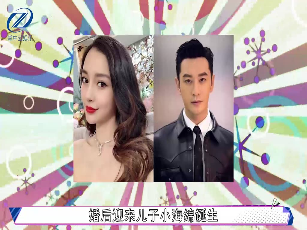 Yang Yingbu and Huang Xiaoming had a marriage change. She was interviewed for the first time and gave a relaxed response. .mp4